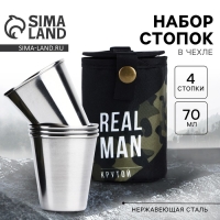Стопки, набор в чехле &laquo;REAL MAN&raquo;, 4 шт х 70 мл