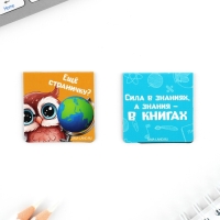 Подарочный набор на выпускной: Блокнот А6, 32л, наклейки и магнитные закладки 2 шт &laquo;Совята&raquo;