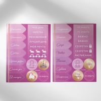 Подарочный набор блокнот-раскраска, трафарет, наклейки и восковые мелки «Для самой красивой принцессы» Подарочный набор блокнот-раскраска, трафарет, наклейки и восковые мелки «Для самой красивой принцессы»