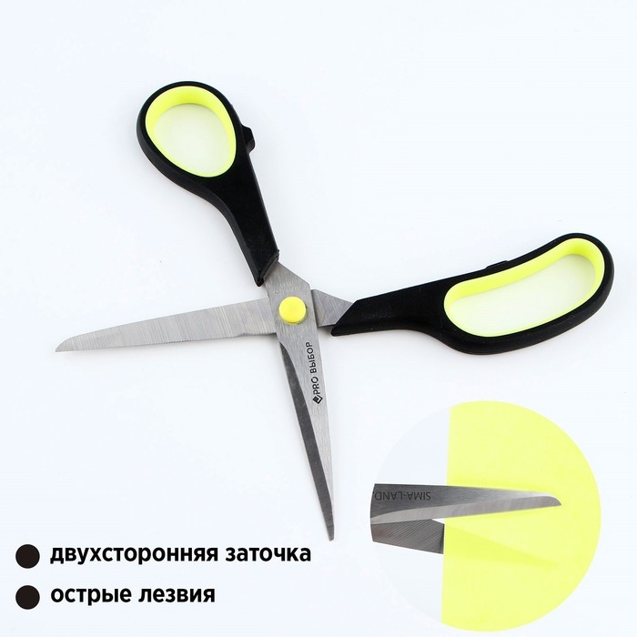 Ножницы канцелярские 21 см, PROвыбор &laquo;Черный неон&raquo;