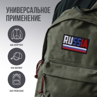Термонаклейка на одежду «Russia», 7 х 4 см Термонаклейка на одежду «Russia», 7 х 4 см