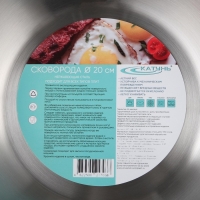 Сковорода &laquo;Общепит&raquo;, d=20 см, толщина корпуса 0,6 мм, дно 3,5 мм, с теплораспределительным слоем, индукция