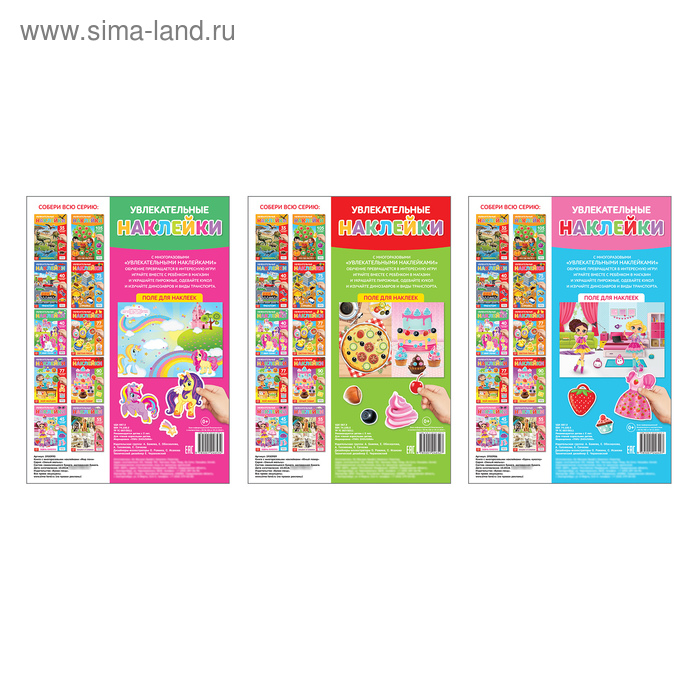 Наклейки многоразовые набор &laquo;Для девочек&raquo;, 3 шт., формат А4