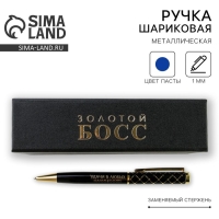 Ручка в футляре &laquo;Золотой БОСС&raquo;, металл, 1.0 мм, синяя паста