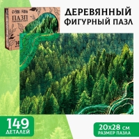 Пазл деревянный фигурный «Сокровища тайги», 149 элементов Пазл деревянный фигурный «Сокровища тайги», 149 элементов