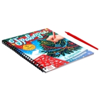 Книга для творчества &laquo;Гравюры с заданиями и трафаретом&raquo;, 12 стр.