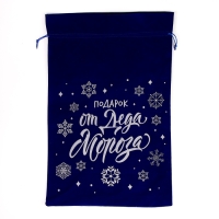 Подарочный мешок &laquo;Подарок от Деда Мороза&raquo;, 60 х 40см, синий бархат
