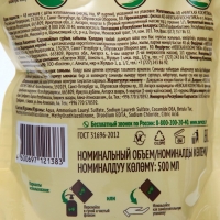 Жидкое мыло Невская косметика &laquo;Дегтярное&raquo;, дой-пак, 500 мл