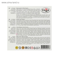 Гуашь 16 цветов "Гамма" "Классическая", 20 мл Гуашь 16 цветов "Гамма" "Классическая", 20 мл
