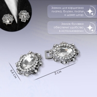 Зажим для кардигана &laquo;Акцент&raquo;, цвет белый в серебре