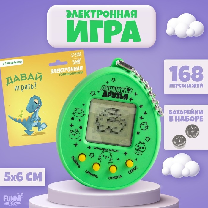 Электронная игра &laquo;Давай играть?&raquo;,168 персонажей, на блистере