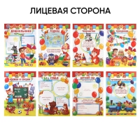 Папка школьная на кольцах &laquo;Портфолио дошкольника&raquo;, 8 листов-разделителей, 24,5 х 32 см.