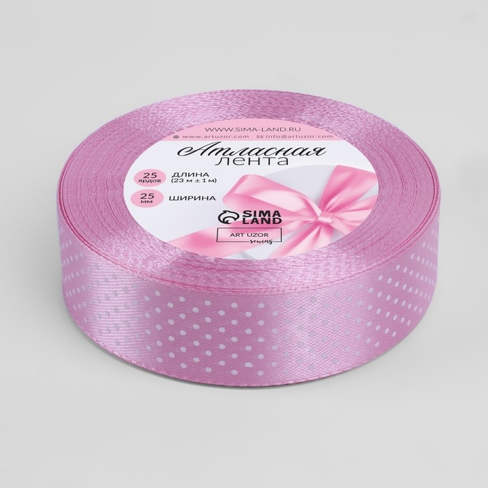 Лента атласная &laquo;Горошек&raquo;, 25 мм &times; 23 &plusmn; 1 м, цвет фиолетовый №045