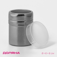 Диспенсер для сахарной пудры Доляна, 100 мл, 6&times;8 см, цвет хромированный