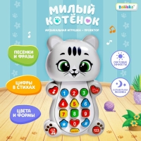 Музыкальная игрушка &laquo;Милый котёнок&raquo;