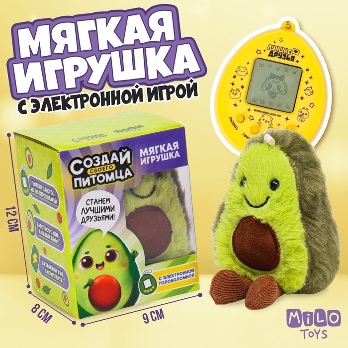 Мягкая игрушка, электронная игра &laquo;Авокадо&raquo;