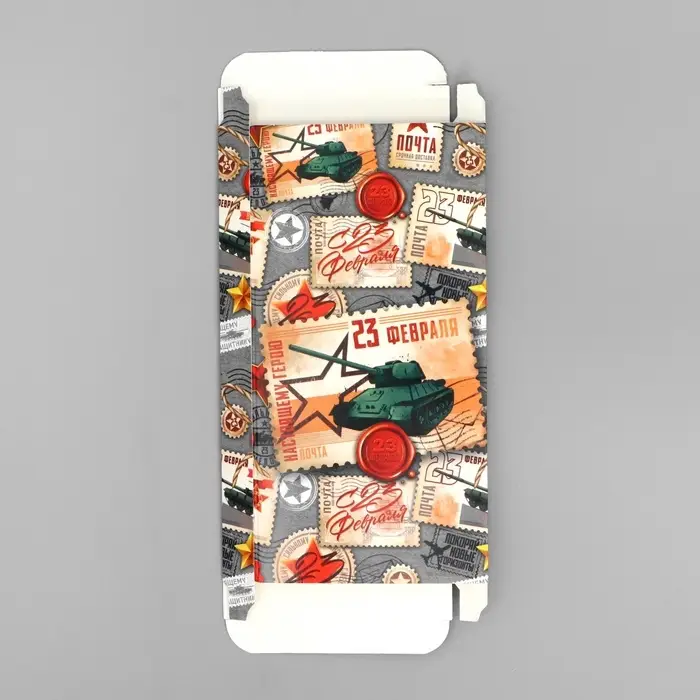 Коробка для шоколада, кондитерская упаковка &laquo;С 23 Февраля&raquo;, с окном, 17.3 х 8.8 х 1.5 см