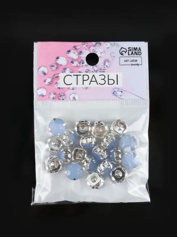 Стразы пришивные &laquo;Шатон&raquo;, круглые, в цапах, d=10 мм, 20 шт., голубые
