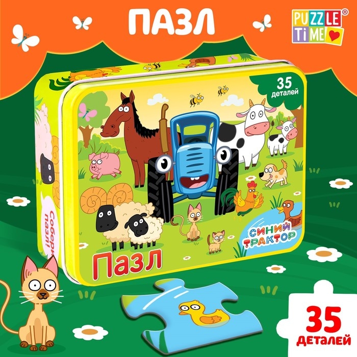 Пазл в металлической коробке &laquo;Синий трактор&raquo;, 35 деталей