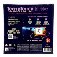 Настольная игра &laquo;ТеатрТеней&raquo;, 5 сказок