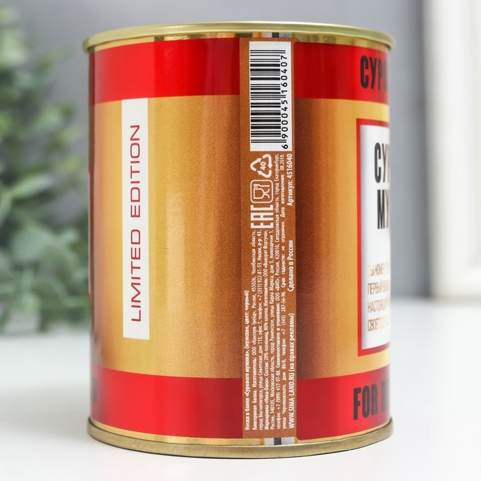 Подарочные носки в банке «Сурового мужика», (внутри носки мужские, цвет чёрный) Подарочные носки в банке «Сурового мужика», (внутри носки мужские, цвет чёрный)