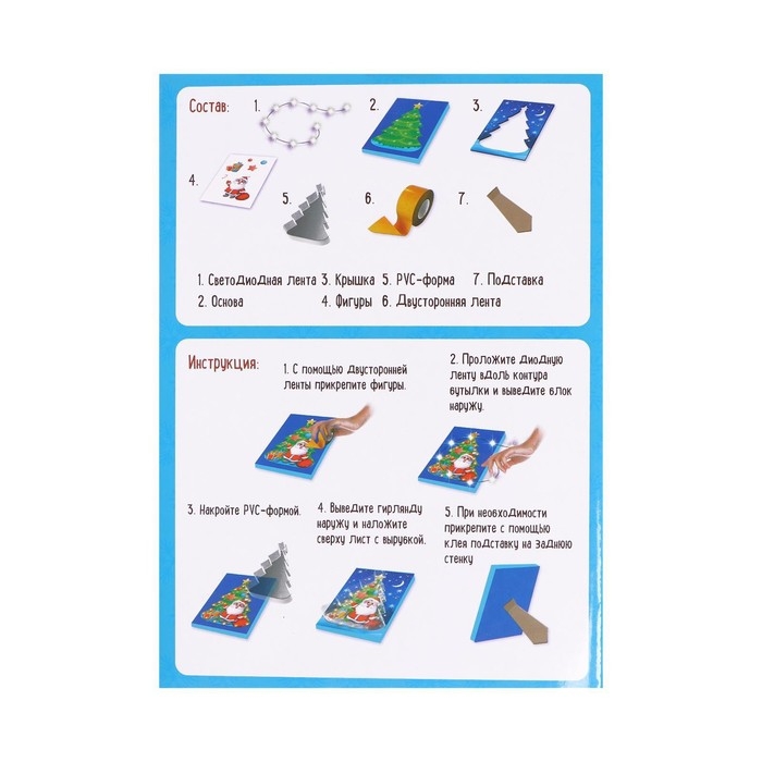 Набор для творчества &laquo;Ночник своими руками&raquo;, ёлочка