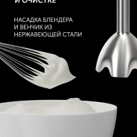 Блендер погружной PHB 1385 ручной с насадками