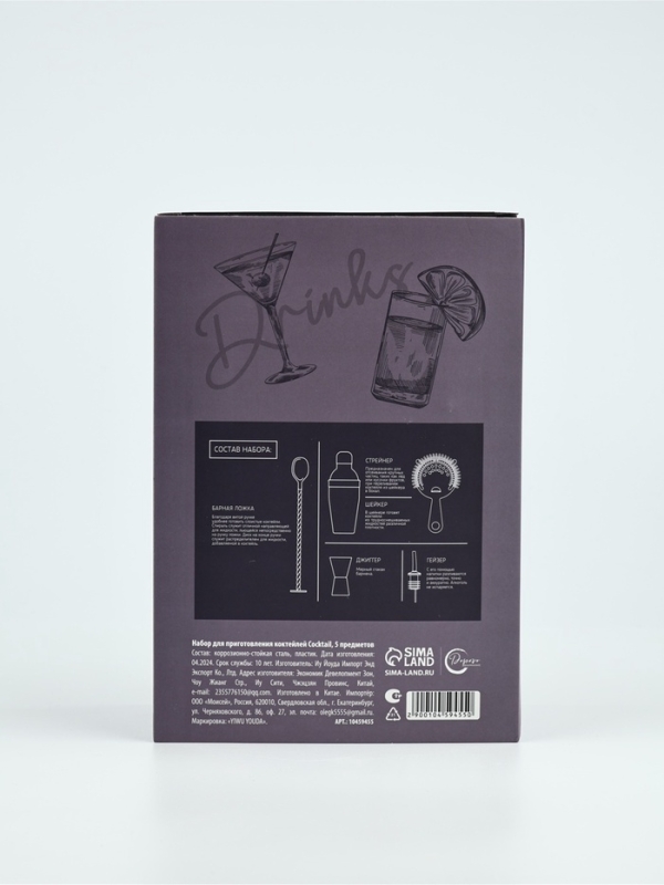 Набор для приготовления коктейлей "Cocktail", 5 предметов