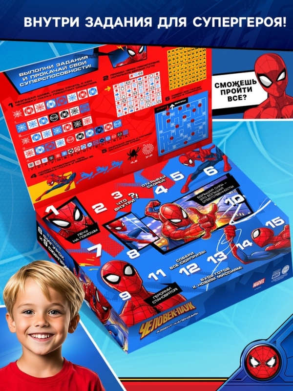 MARVEL Адвент-календарь "Человек-паук", 17 сюрпризов
