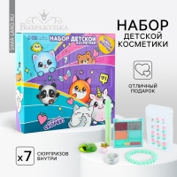 Набор детской косметики &laquo;Мечта каждой девочки&raquo;, тени, блеск для губ, накладные ногти, глиттер, кольцо, браслет