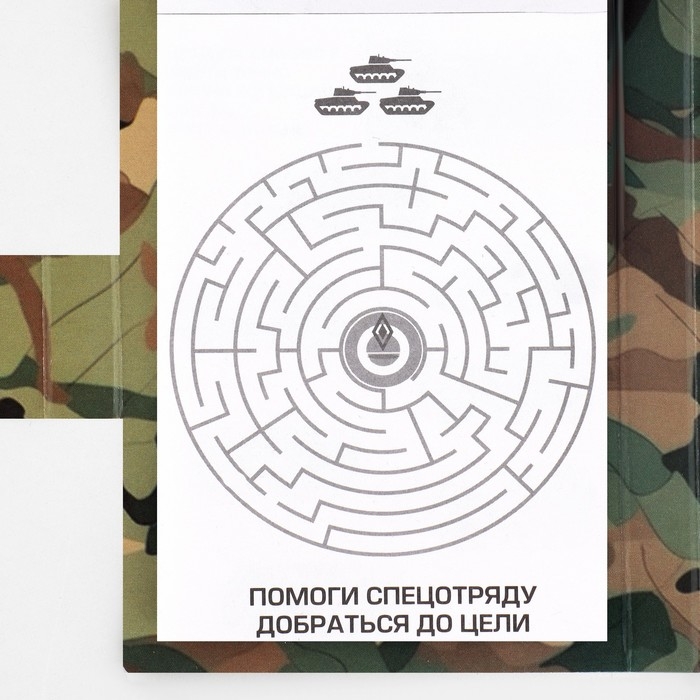 Набор: блок для записей с отрывными листами и заданиями + карандаши &laquo;23 февраля: С днем защитника отечества&raquo;