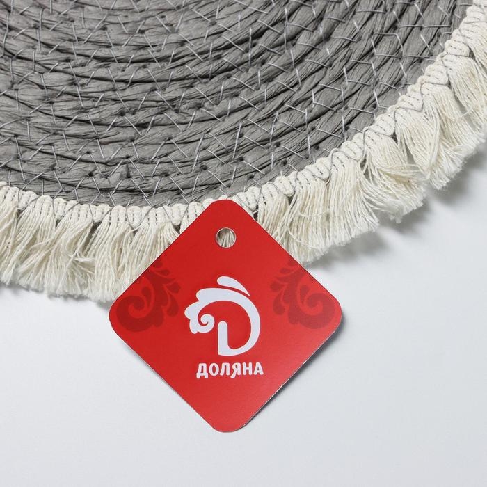 Салфетка сервировочная на стол Доляна &laquo;Бахрома&raquo;, d=25 см, цвет серый