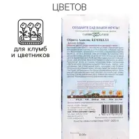 Семена цветов Обриета "Кемпбелл", ц/п,  крупноцветковая, 0,05 г