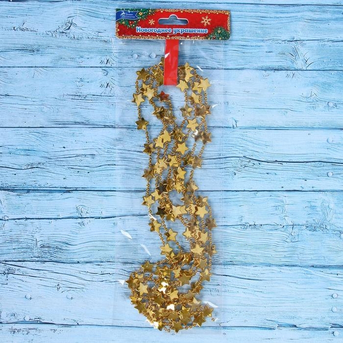 Бусы на ёлку 2,7 м "Звезда" микс