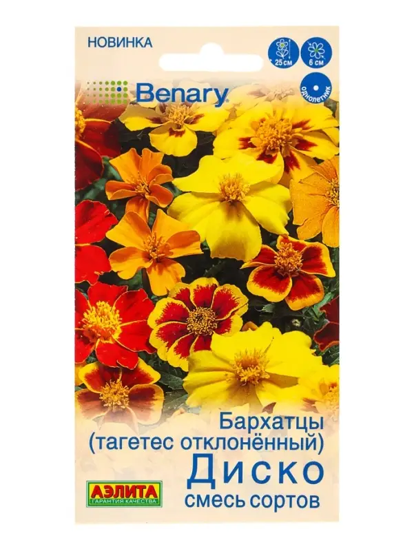 Семена цветов Бархатцы Диско отклоненные, смесь сортов  Спецсерия Benary, Ц/П,7 шт.