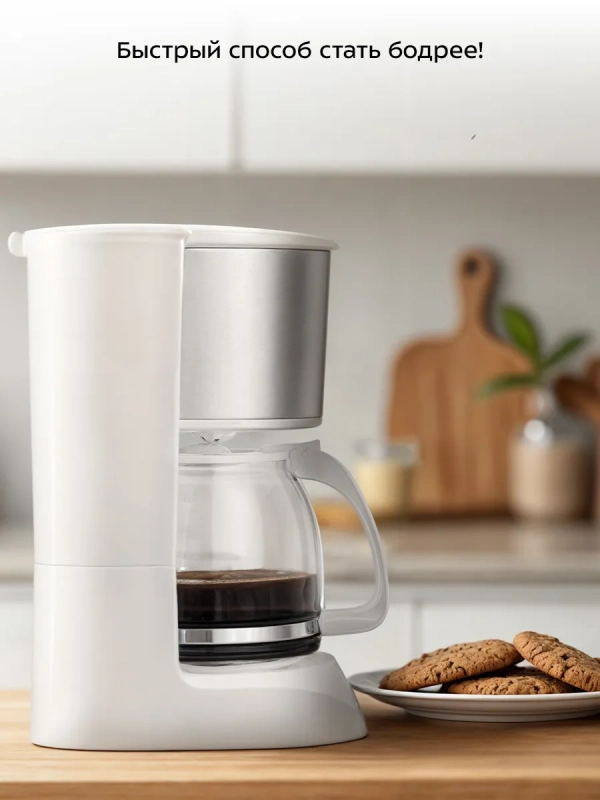 Кофеварка капельная электрическая КТ-7396 - 800 Вт - 1,5 л