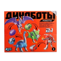 Робот-динозавр &laquo;Птеродактиль&raquo;, трансформируется в яйцо, цвет фиолетовый