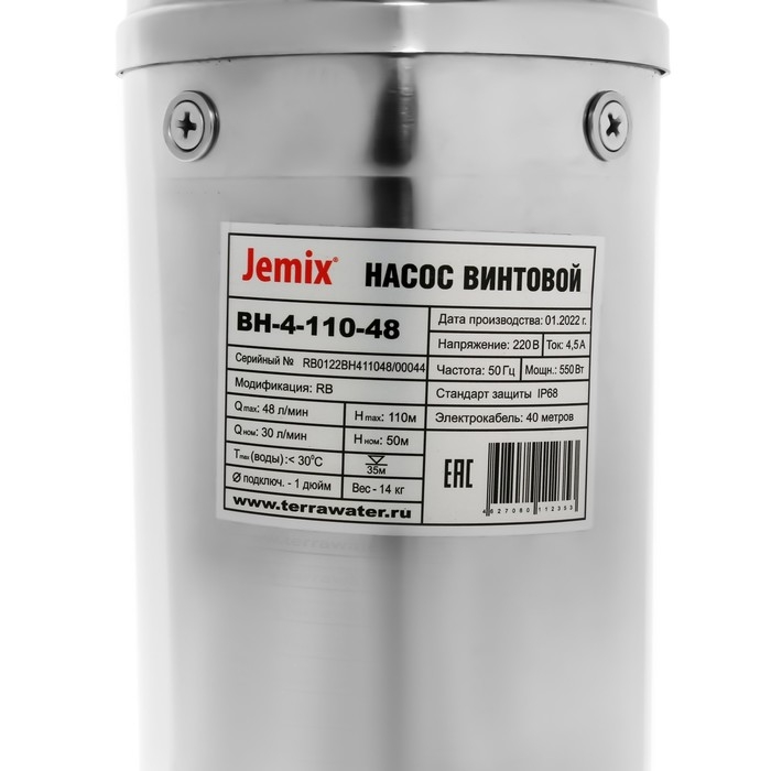 Насос скважинный JEMIX ВН-4-110-48, винтовой, 550 Вт, напор 110 м, 30 л/мин, кабель 40 м Насос скважинный JEMIX ВН-4-110-48, винтовой, 550 Вт, напор 110 м, 30 л/мин, кабель 40 м