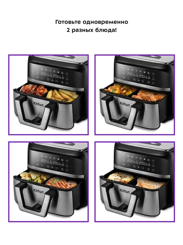 Аэрогриль электрический КТ-2247 - 8 л - 2800 Вт