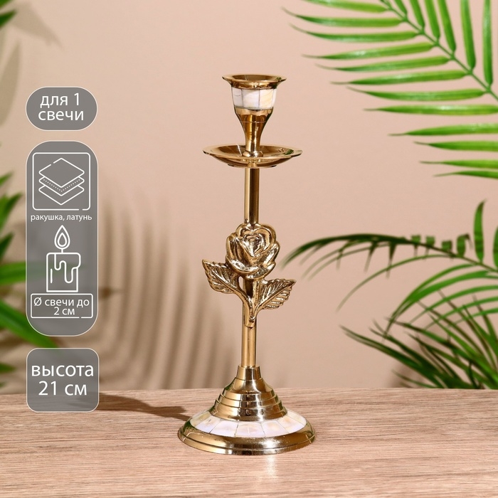 Подсвечник "Роза" латунь, перламутр 20,5 см