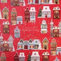 Бумага упаковочная крафтовая &laquo;Снежный город&raquo;, 50 х 70 см