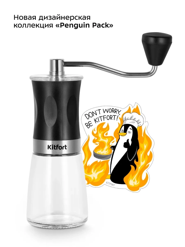 Кофемолка ручная жерновая для кофе КТ-7469