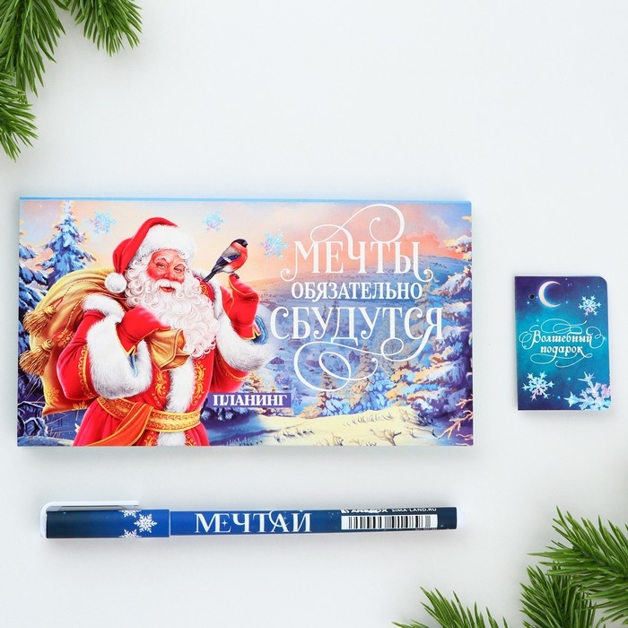 Подарочный набор новогодний, планинг и ручка «Счастья в Новом Году» Подарочный набор новогодний, планинг и ручка «Счастья в Новом Году»