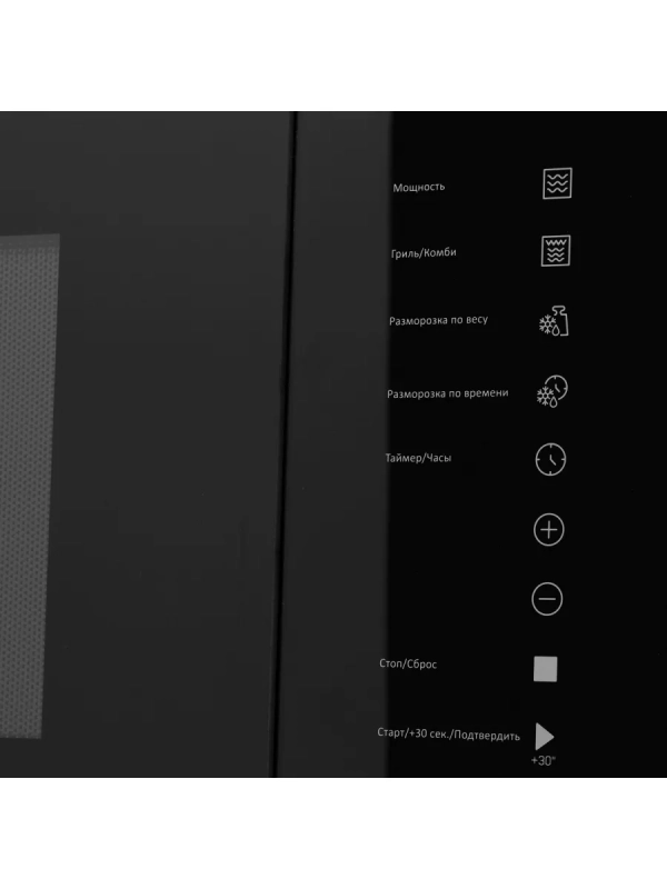 Микроволновая Печь HBW 2560 BG 25л. 1450Вт черный