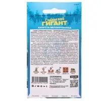 Семена Капусты белокочанной "Сибирский Гигант", 0,3 г