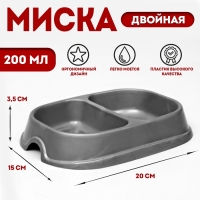 Миска 2 х 200 мл, серая Миска 2 х 200 мл, серая