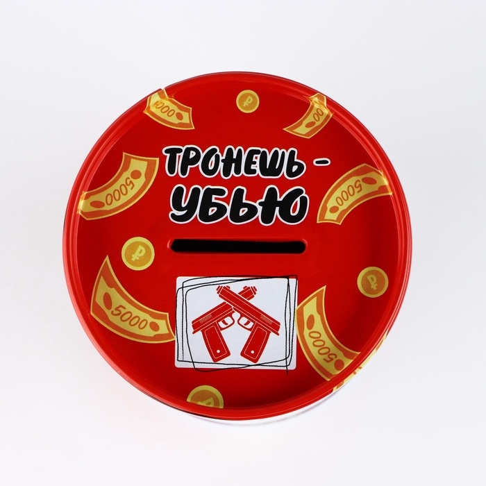 Копилка &laquo;Моя копилка&raquo;, 8 х 12 см