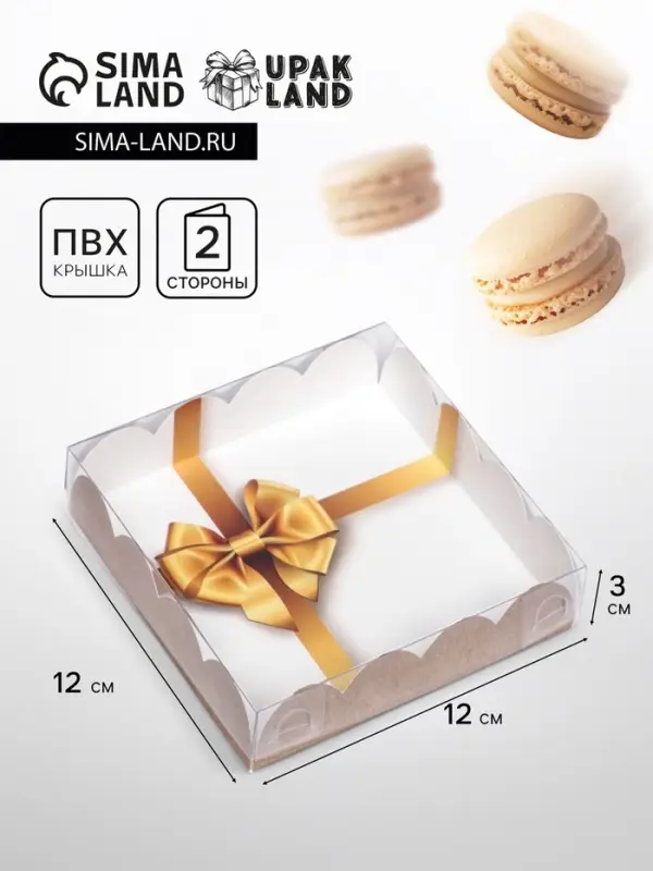 Коробка для печенья, &laquo;Золотой бант&raquo; 12&times;12&times;3 см
