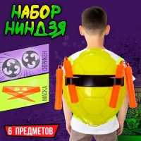 Набор ниндзя &laquo;Панцирь&raquo;, 6 предметов, цвет оранжевый