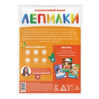 Развивающий набор &laquo;Лепилки&raquo;, 10 карточек, 1+